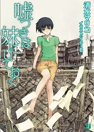 Cover image for the novel called Uso Series