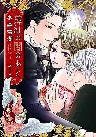 Cover image for the manga called Usubeni no Yami no ato