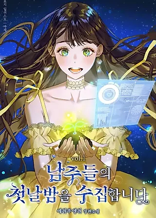 Cover image for the novel called V-Card Raider: Collecting the Male Leads