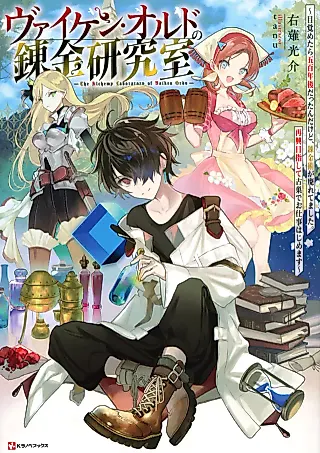 Cover image for the novel called The Alchemy Laboratory of Vaiken Ordo
