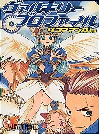 Cover image for the manga called Valkyrie Profile: 4-koma Manga Gekijou