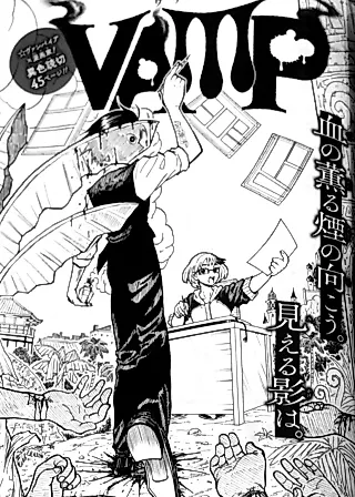 Cover image for the manga called VAMP