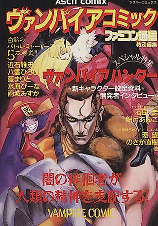 Cover image for the manga called Vampire Comic