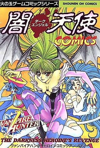 Cover image for the manga called Vampire Hunter Heroine Comic Anthology