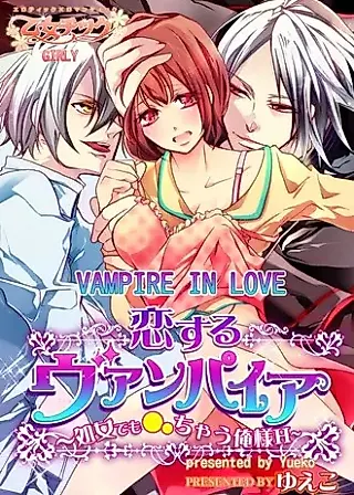 Cover image for the manga called Vampire in Love