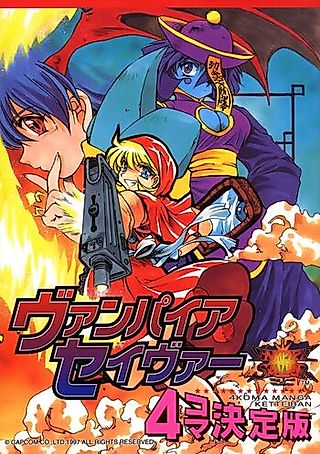 Cover image for the manga called Vampire Savior: 4-koma Ketteiban