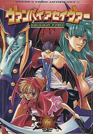 Cover image for the manga called Vampire Savior: Hyper G Comic Anthology