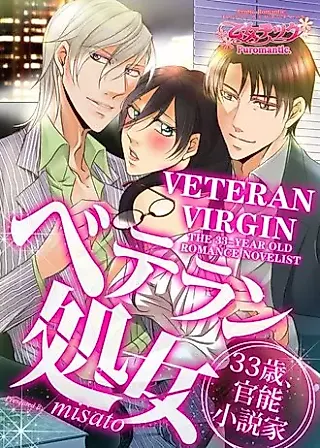 Cover image for the manga called Veteran Virgin - The 33-Year Old Romance Novelist