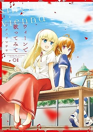 Cover image for the manga called Singing at Vienna