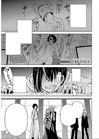 Cover image for the manga called VIOLENZA