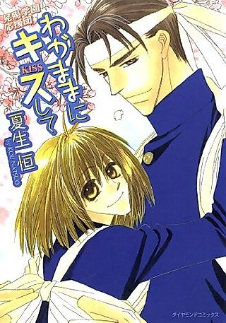 Cover image for the manga called Wagamama ni Kiss Shite