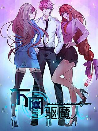 Cover image for the manhua called Wan wang Exorcist