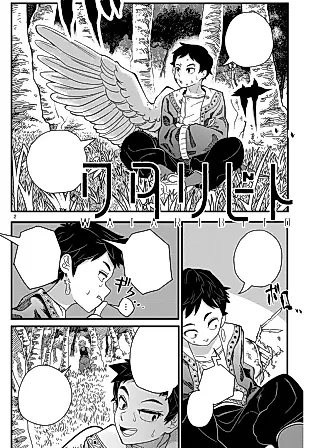 Cover image for the manga called Wataribito