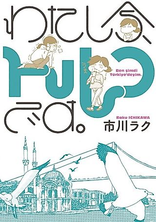Cover image for the manga called Watashi Ima, Toruko desu.