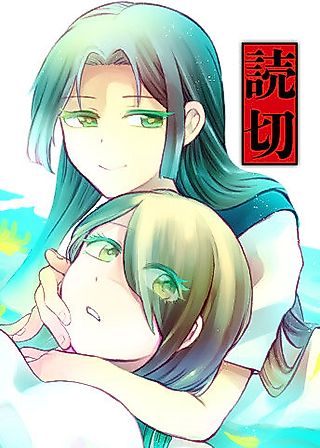 Cover image for the manga called Watashi no Shinyuu