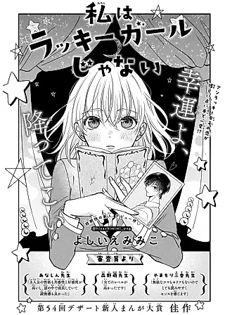 Cover image for the manga called Watashi wa Lucky Girl ja Nai