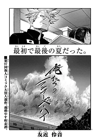 Cover image for the manga called Watashi-tachi no Runner's High