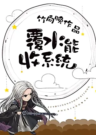 Cover image for the novel called Water Recovery System
