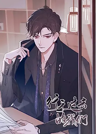 Cover image for the manhua called Our Travel to the Past