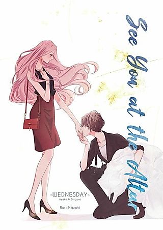 Cover image for the manga called Dewa