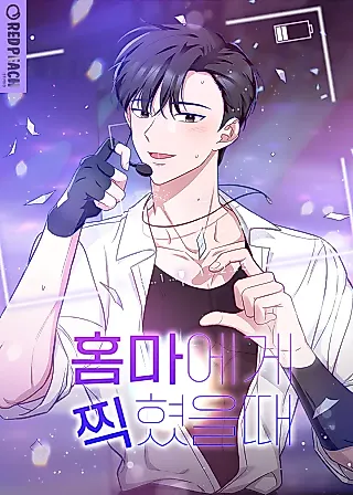 Cover image for the manhwa called When Homma Targeted You
