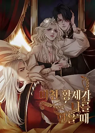 Cover image for the novel called When the Mad Emperor Embraces Me