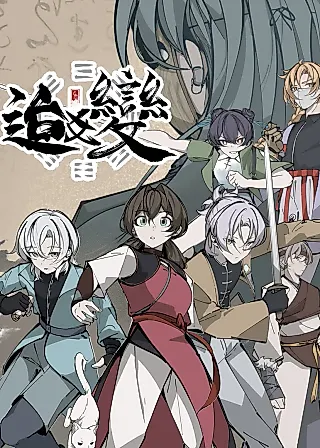 Cover image for the manhua called When the Yao Changes