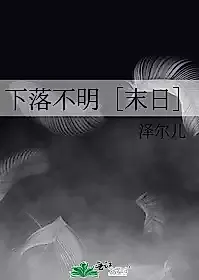 Cover image for the novel called Whereabouts Unknown