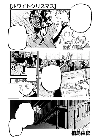 Cover image for the manga called White Christmas