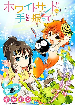 Cover image for the manga called White Sand ni Te wo Furutte