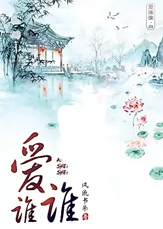 Cover image for the novel called Who Cares