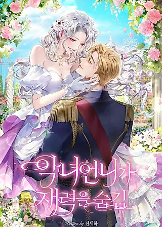 Cover image for the novel called Why Yuria Hid Her Wealth