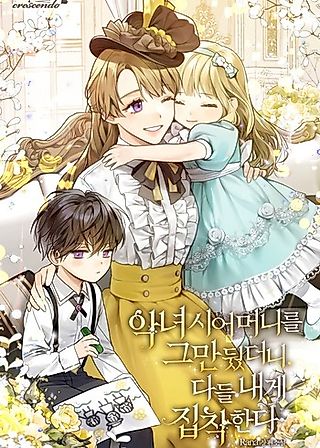 Cover image for the novel called Wicked No More