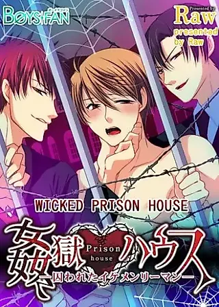 Cover image for the manga called Wicked Prison House