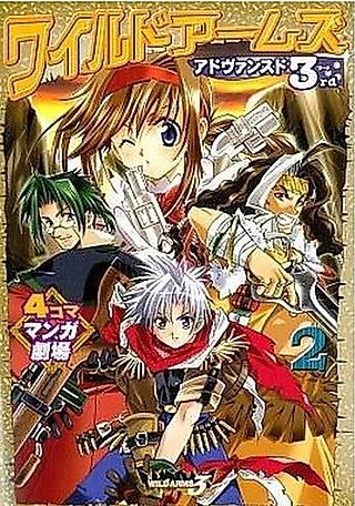 Cover image for the manga called Wild Arms Advanced 3rd: 4-koma Manga Gekijou