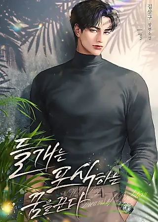 Cover image for the novel called Wild Dog Dreams of Preying