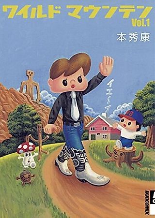 Cover image for the manga called Wild Mountain