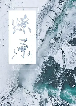 Cover image for the novel called Wildfire