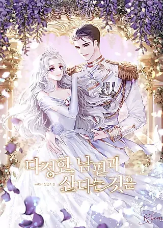 Cover image for the novel called Will My Doting Husband Love Me Again?
