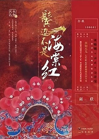 Cover image for the novel called Winter Begonia