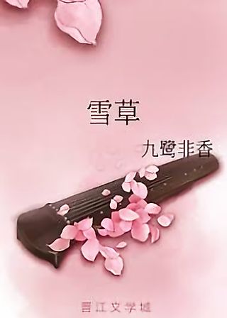 Cover image for the novel called Winter Flower