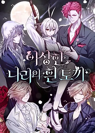 Cover image for the manhwa called White Rabbit in Wonderland