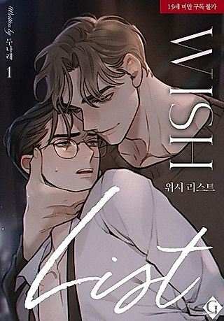 Cover image for the novel called Wish List