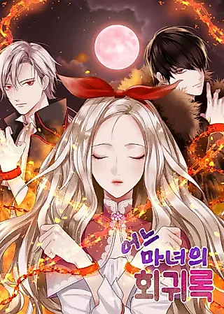 Cover image for the novel called Witch Rebirth: Strike the Vampire