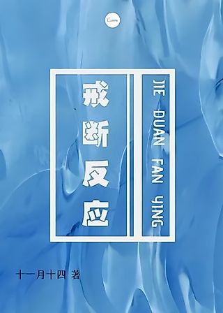 Cover image for the novel called Withdrawal