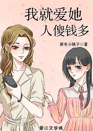 Cover image for the novel called Wo Jiu Ai Ta Ren Sha Qian Duo