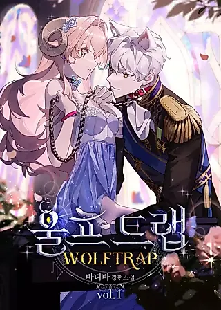 Cover image for the novel called Wolf Under Sheep's Clothing