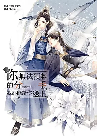 Cover image for the novel called World Hopping: Avenge Our Love