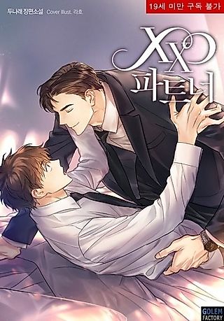 Cover image for the novel called XX Partner