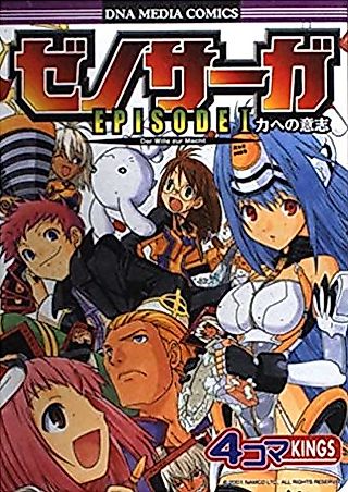 Cover image for the manga called Xenosaga Episode I: Chikara e no Ishi - 4-koma KINGS